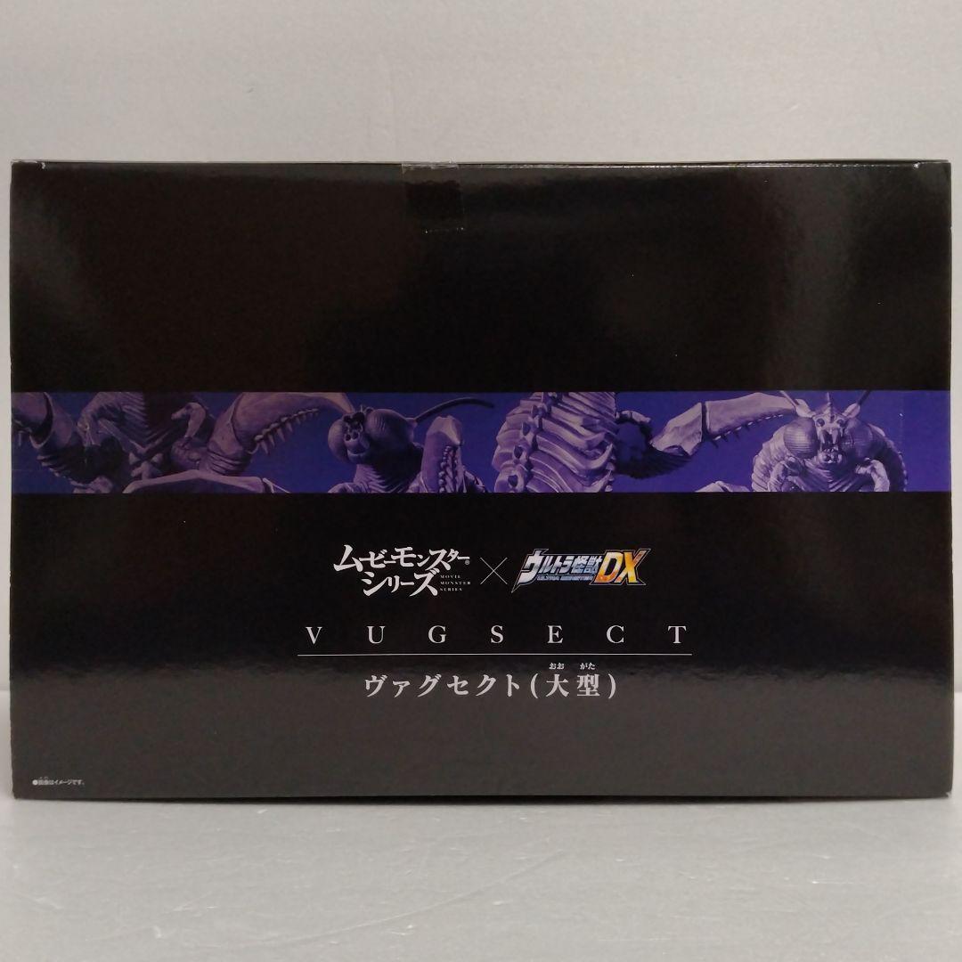 ムービーモンスターシリーズ×ウルトラ怪獣DX ヴァグセクト（大型