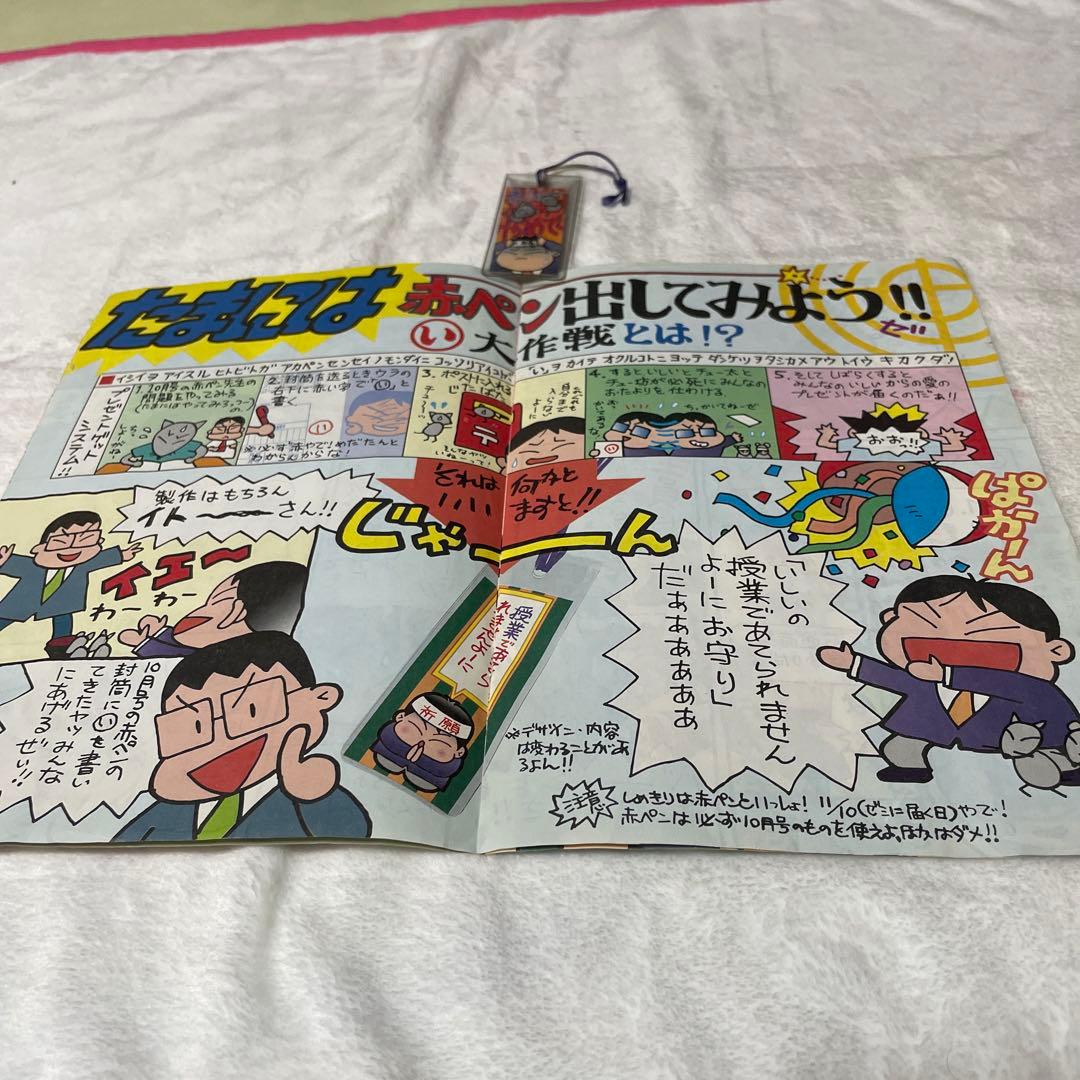 1997年進研ゼミチャレンジ小学講座小学6年生まとめ売り - メルカリ