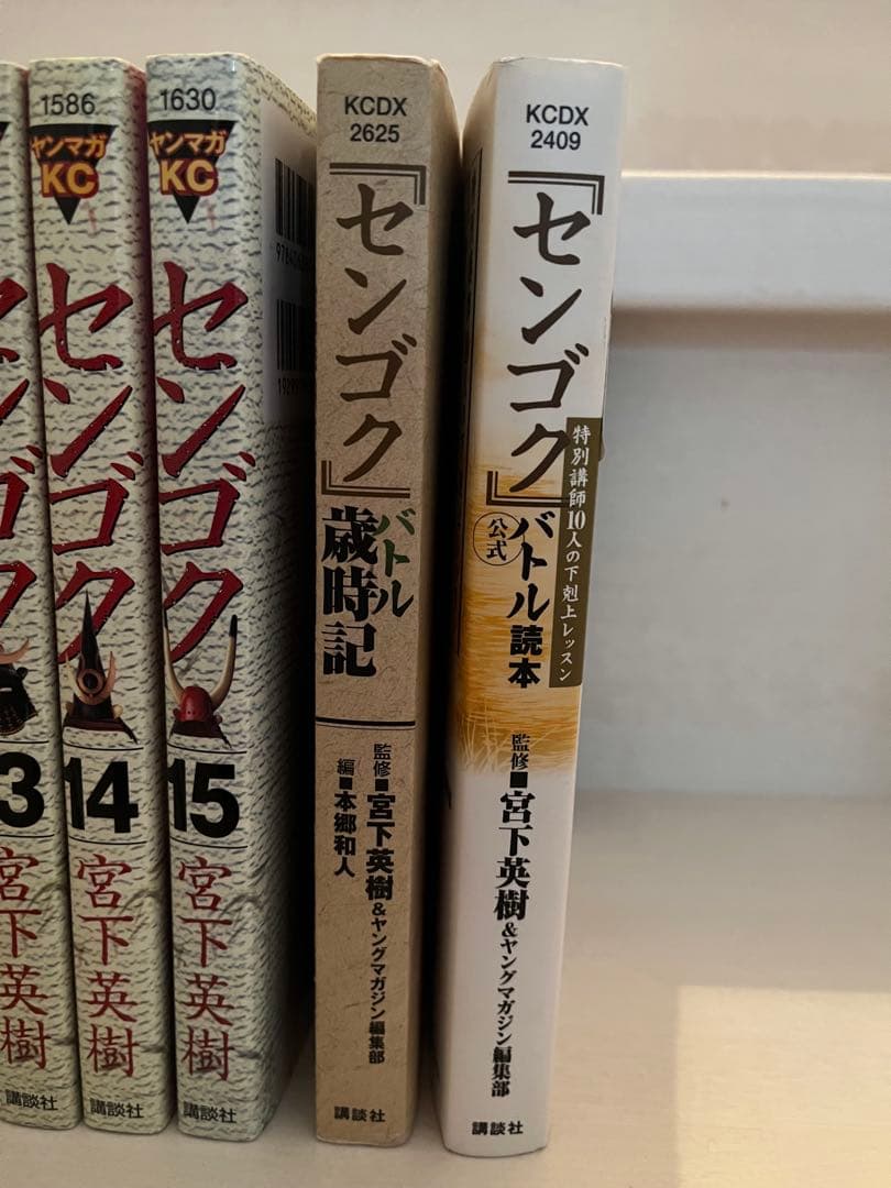 センゴク シリーズ 宮下英樹 関連本 全巻 85冊 - メルカリ