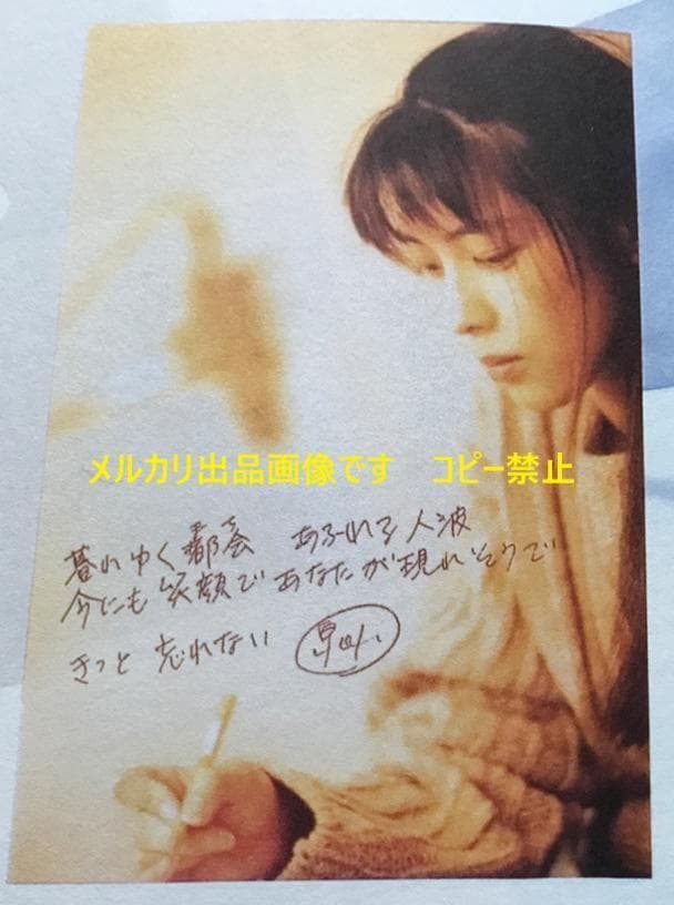 ZARD 坂井泉水 ファンへの最後のメッセージ 「WEZARD会報誌 6冊