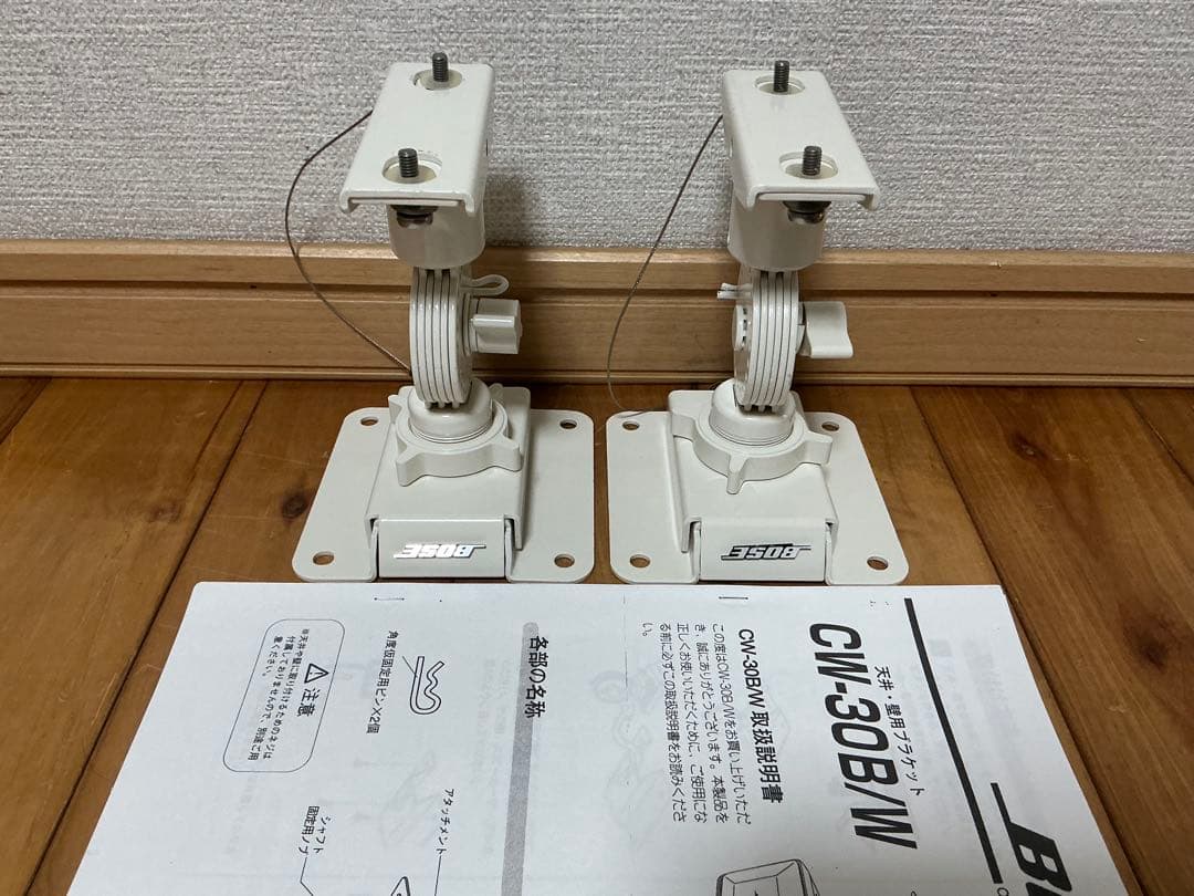 超美品即決★BOSE 純正ブラケット★ CW-30W/ホワイト ペア★説明書付 Yahoo!オークション -「cw-30w」(パーツ、設置用品) (BOSE)の落札相場
