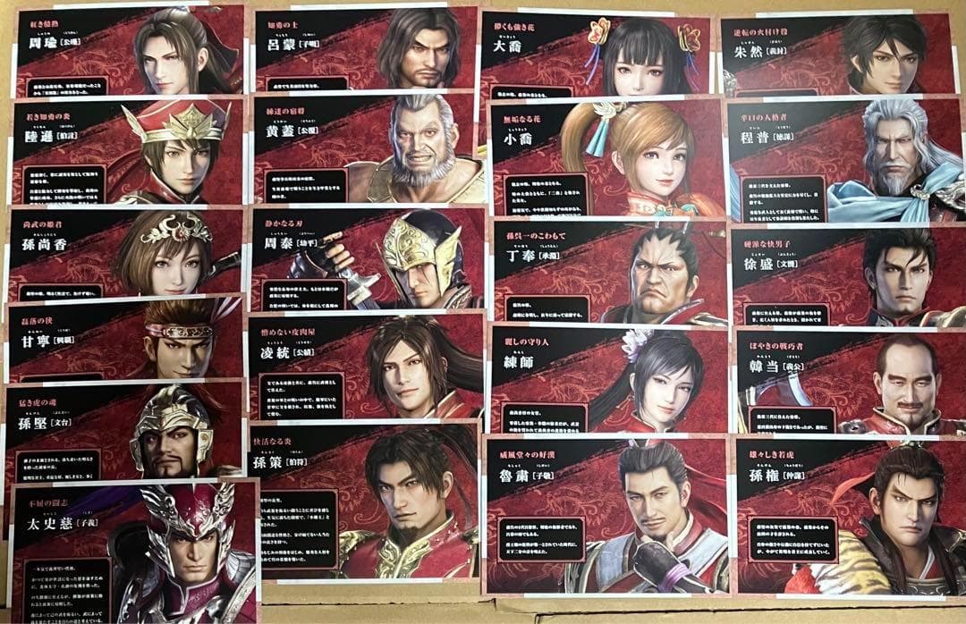 真三国無双8 Empires キャラクターカード 三國 呉 全21枚セット - メルカリ