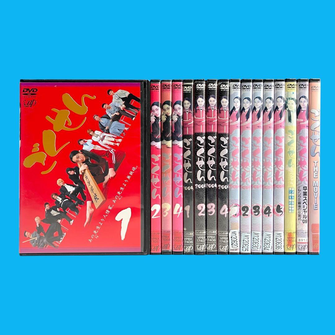 【新品ケース】 DVD 「ごくせん」 全16巻 フルコンプ 仲間由紀恵 生瀬勝久 Amazon.co.jp: ごくせん2008 DVD-BOX : 仲間由紀恵, 生瀬勝久, 高木