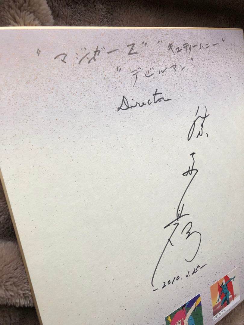 新春割引！ マジンガーZ キューティーハニー 他セル画 アニメ監督