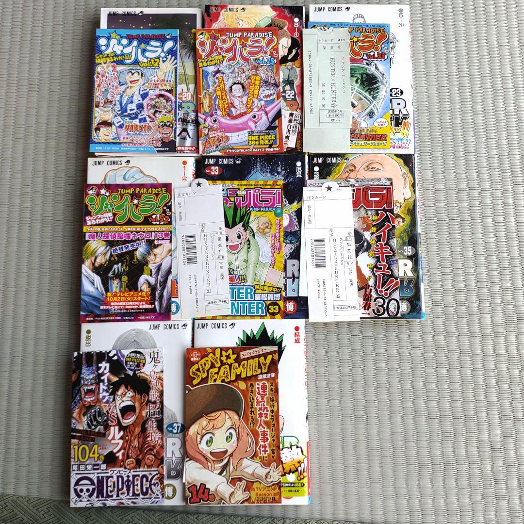 ハンター×ハンター 全巻 初版 冨樫義博 コミックニュース ジャンパラ 0