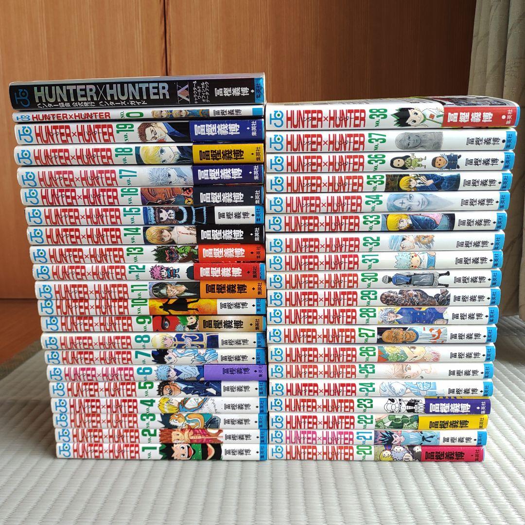 ハンター×ハンター 全巻 初版 冨樫義博 コミックニュース ジャンパラ 0