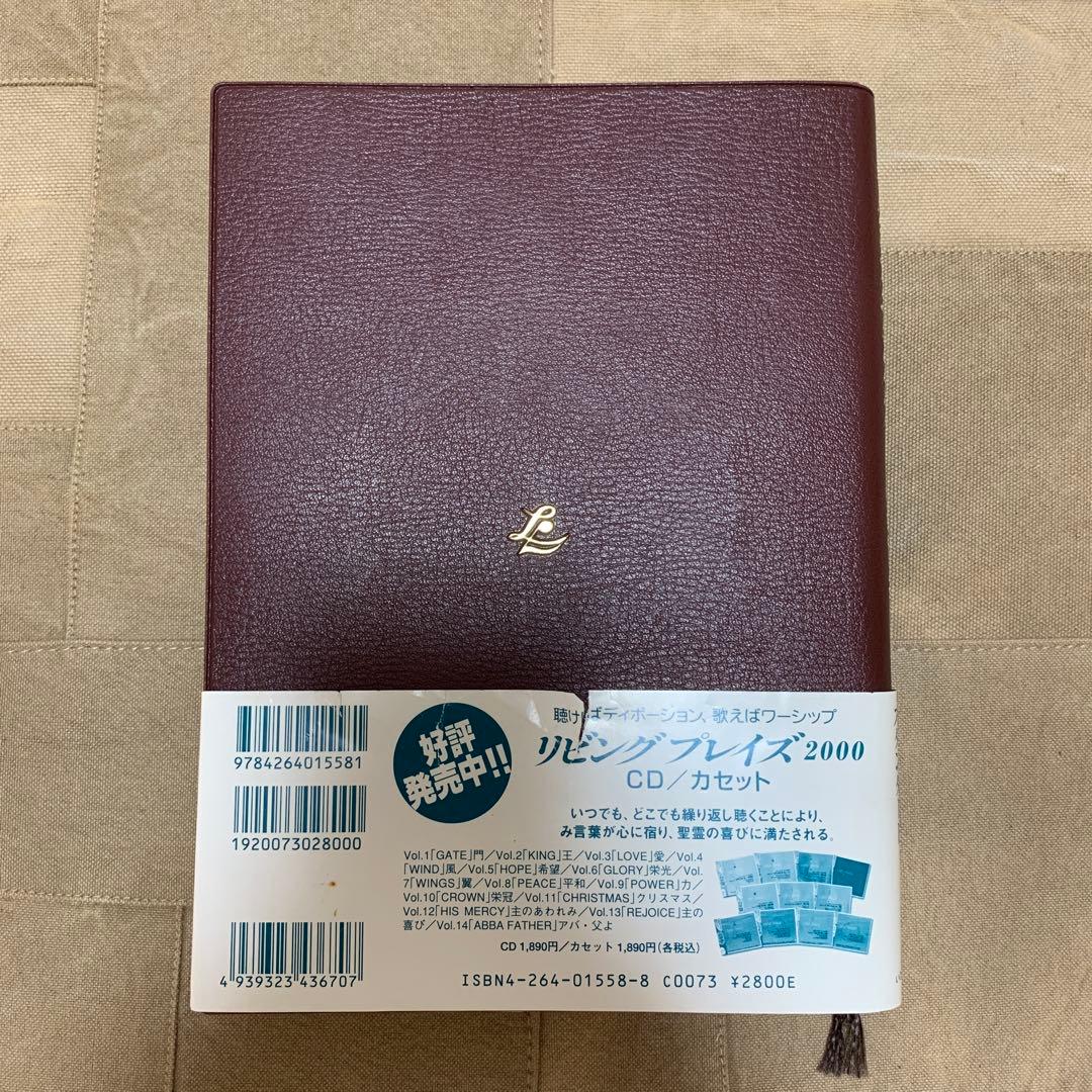 リビングプレイズ楽譜集 - メルカリ