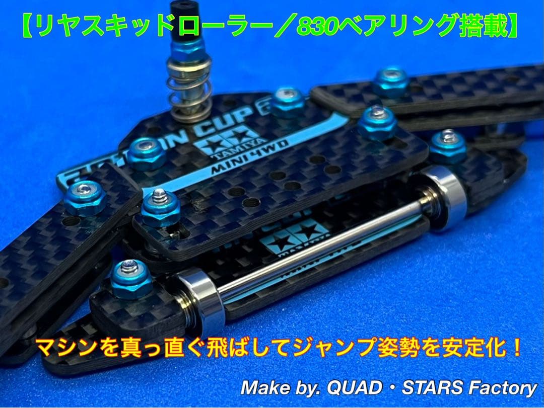 ミニ四駆・MS用】2軸ATピボット＋1軸リヤアンカー＋リヤスキッド 2021