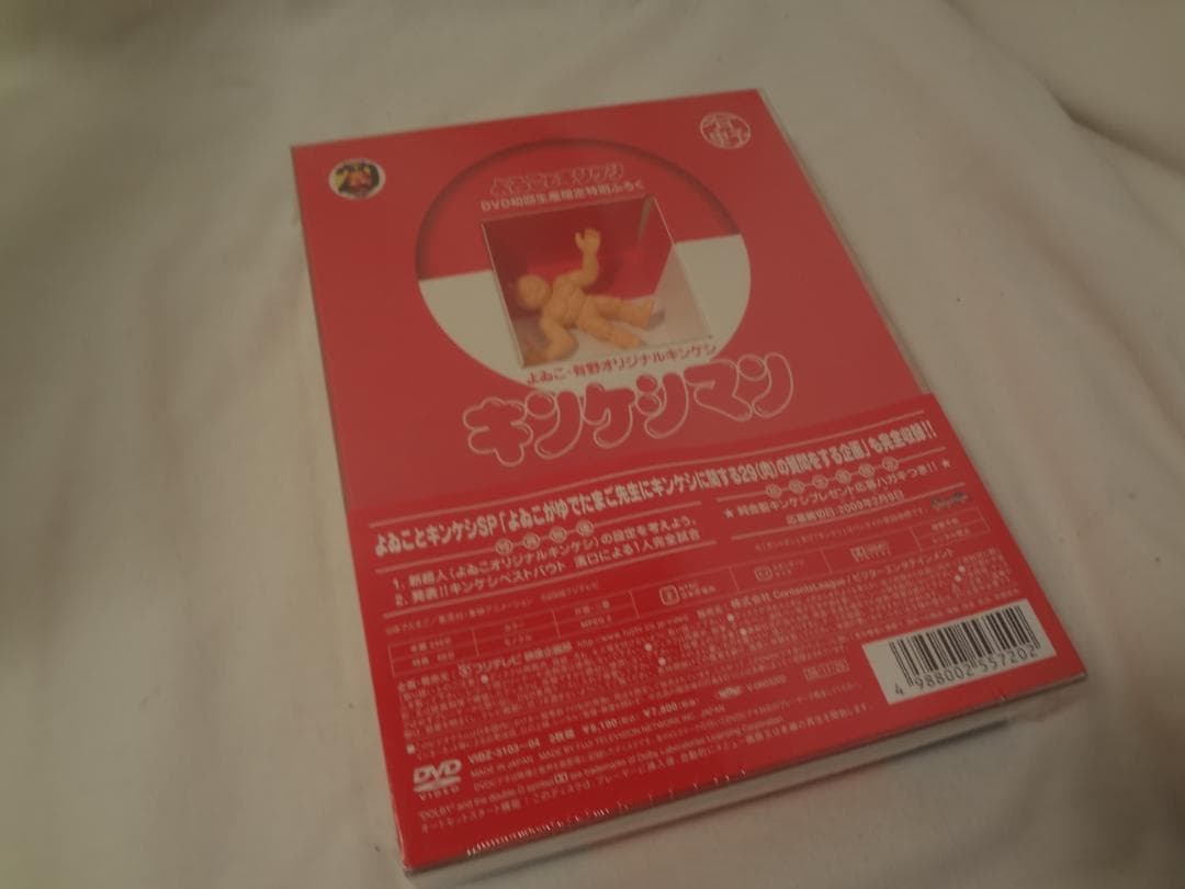 24a ★ay よゐことキンケシ~濱口が有野に全418体を紹介する企画~ DVD