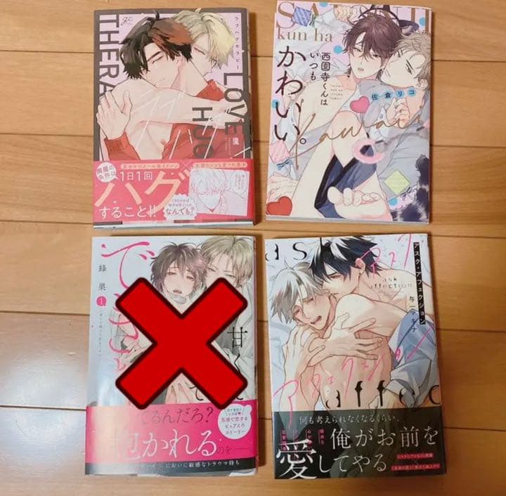 BL漫画まとめ売り　27冊　バラ売り可