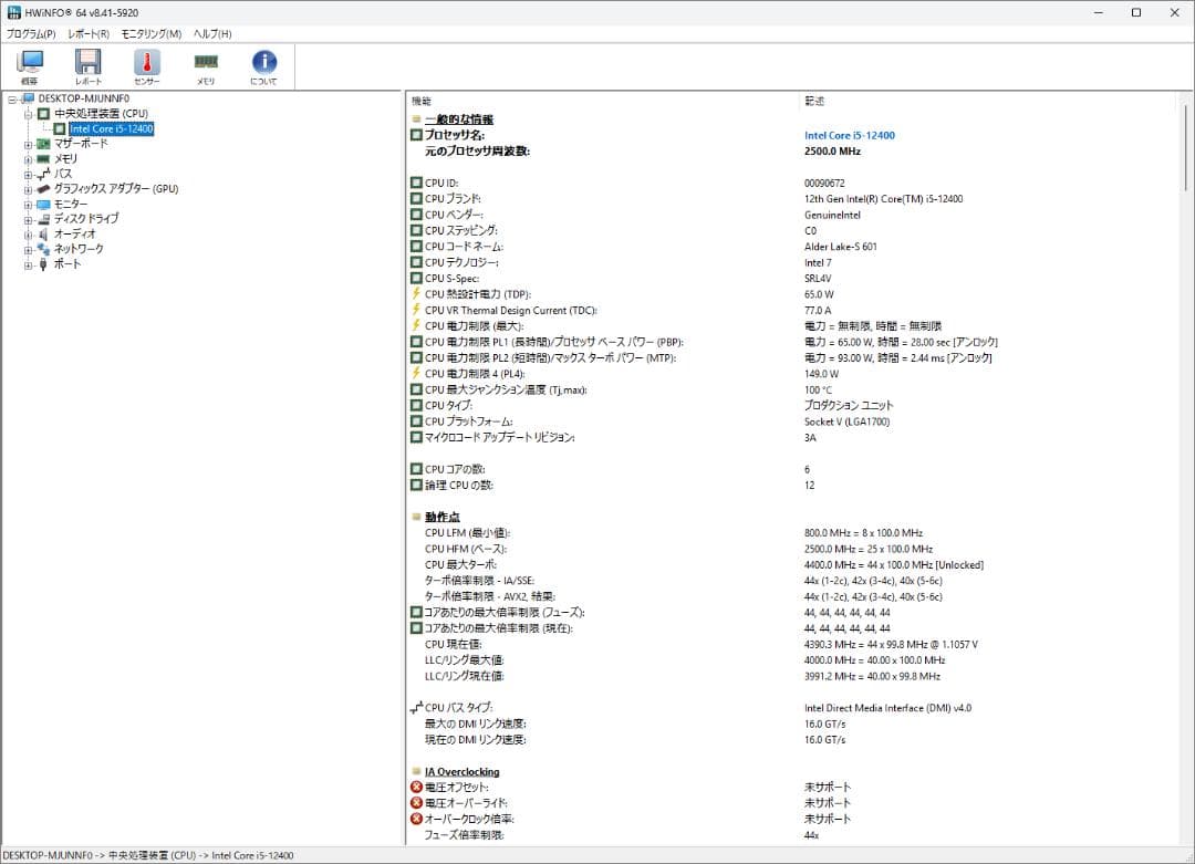 中古】Win11Pro HP Pro SFF 400G9【i5-13500】 - メルカリ