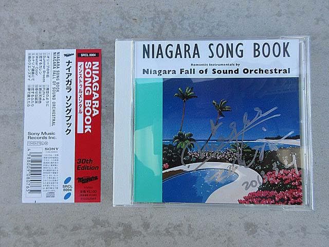 大滝詠一発売日直筆サイン入りCD NIAGARA SONG BOOK 30th - メルカリ