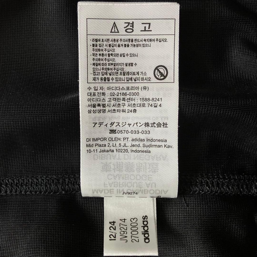 《極美品ビッグシルエットXXL》アディダストラックジャケットatpベッケンバウア