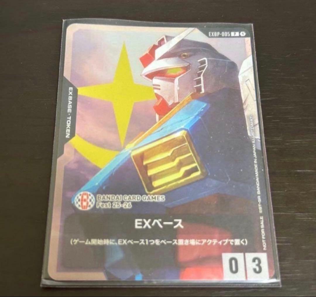 BCF ガンダムカードゲーム EXベース プロモ 1枚 - メルカリ