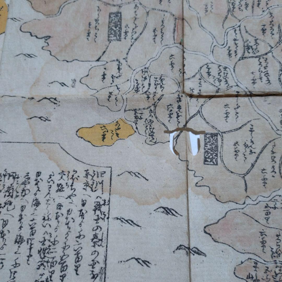 古地図 南閻浮提諸国集覧之図 花坊兵蔵作 - メルカリ