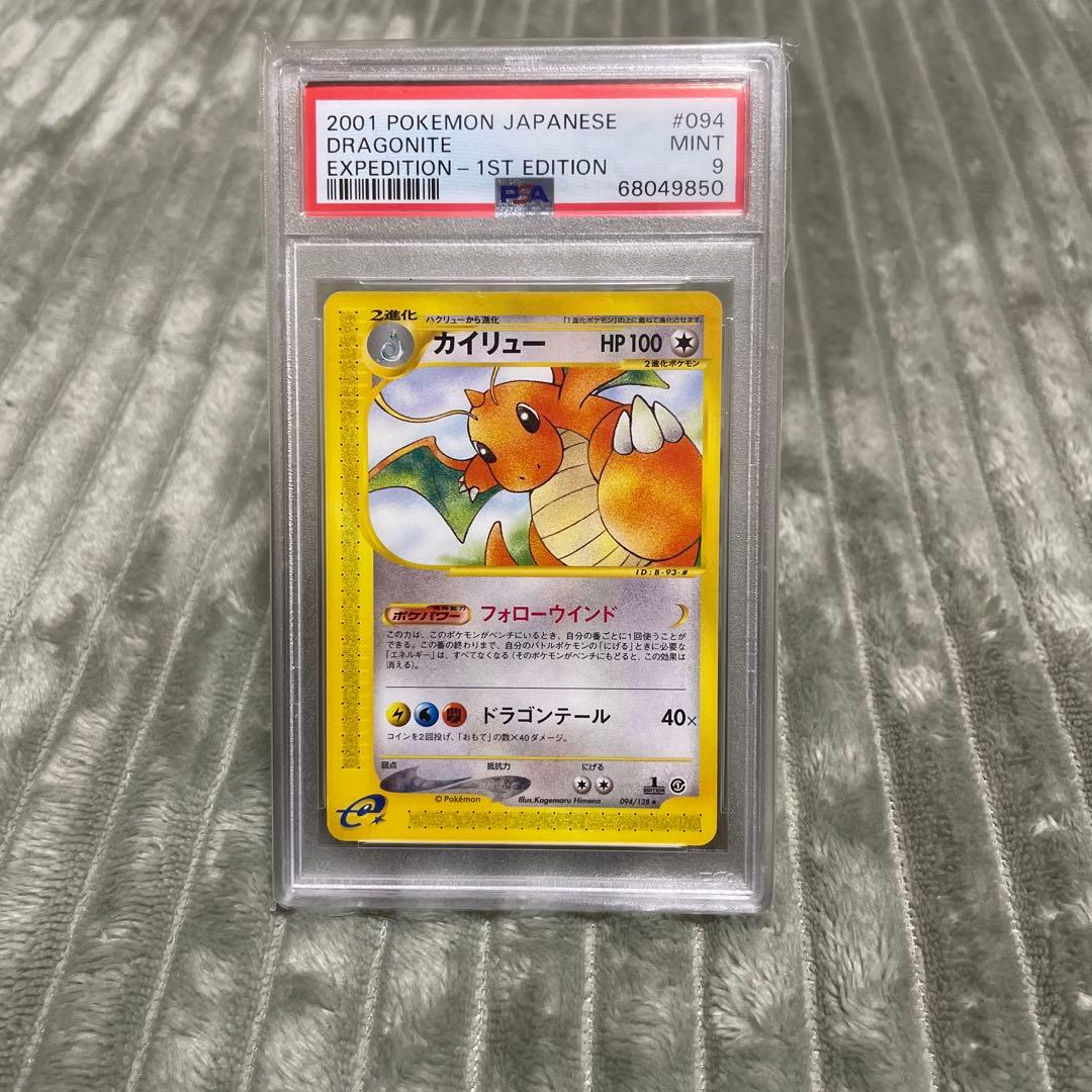 カードe カイリュー PSA9 1st edition 094/128 Yahoo!オークション - 即決 カイリュー 094/128 1ED eシリーズ ポケモ