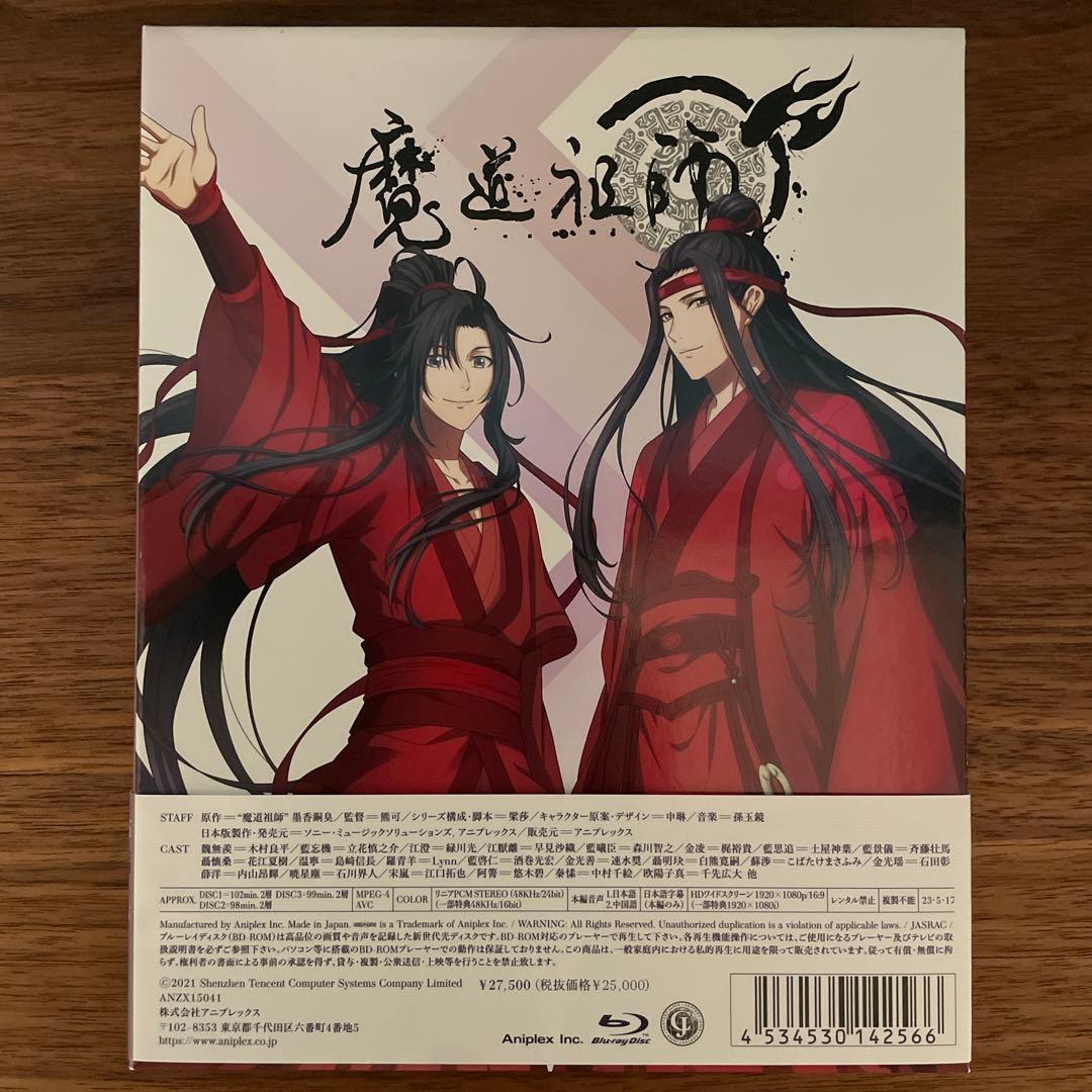 魔道祖師 完結編〈完全生産限定版・3枚組〉 ANIPLEX+特典付 - メルカリ