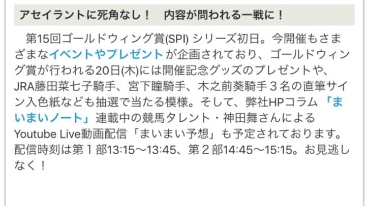 値下げ☆激レア☆ 藤田菜七子引退！宮下瞳 木之前葵 直筆サイン入り