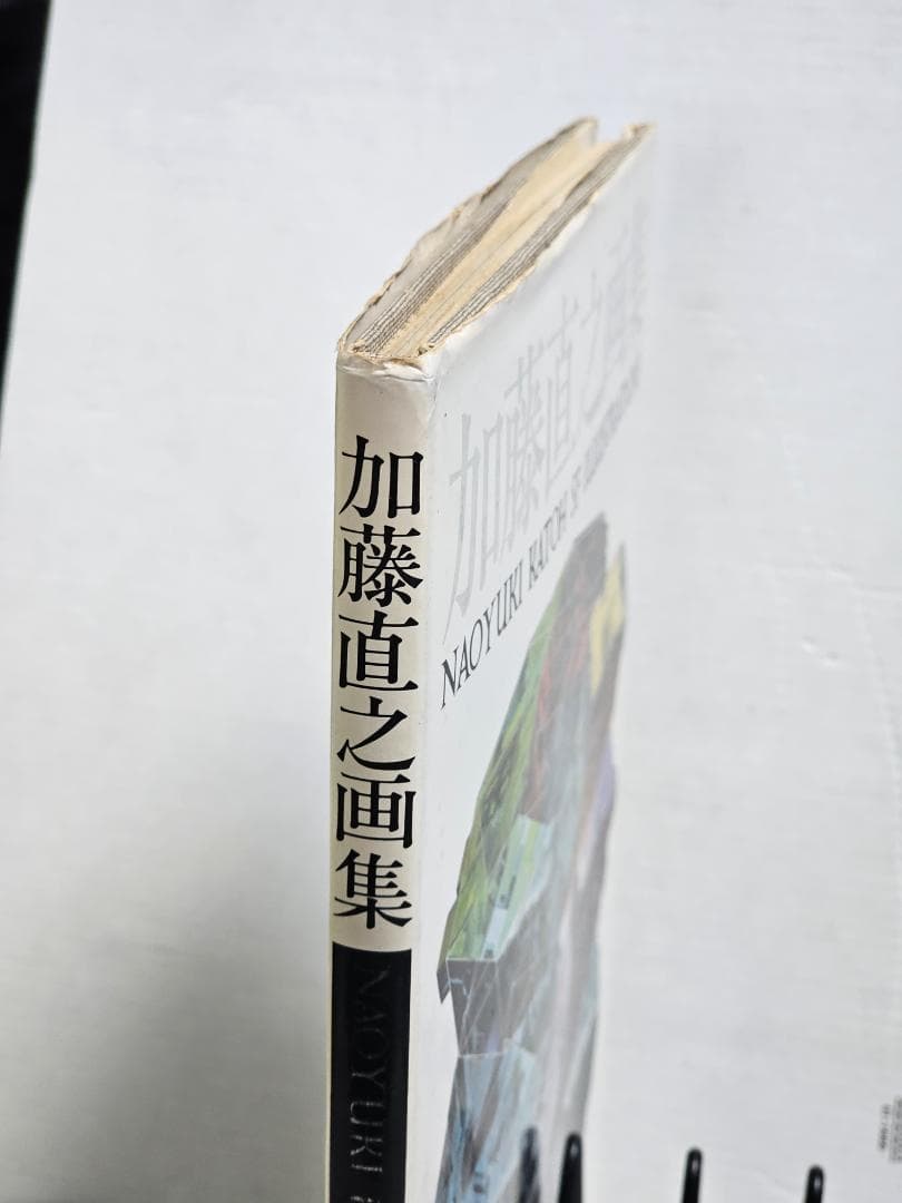 古本 直筆イラスト・サイン入り 加藤直之画集 初版 2冊