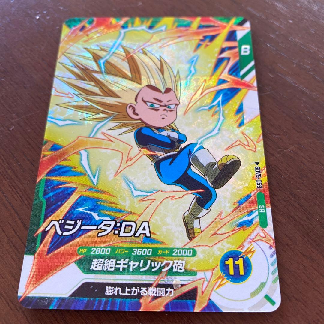 ベジータ DA スーパードラゴンボールヒーローズカード - メルカリ