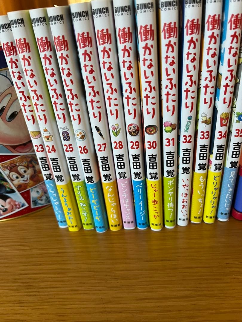 働かないふたり 全35巻セット