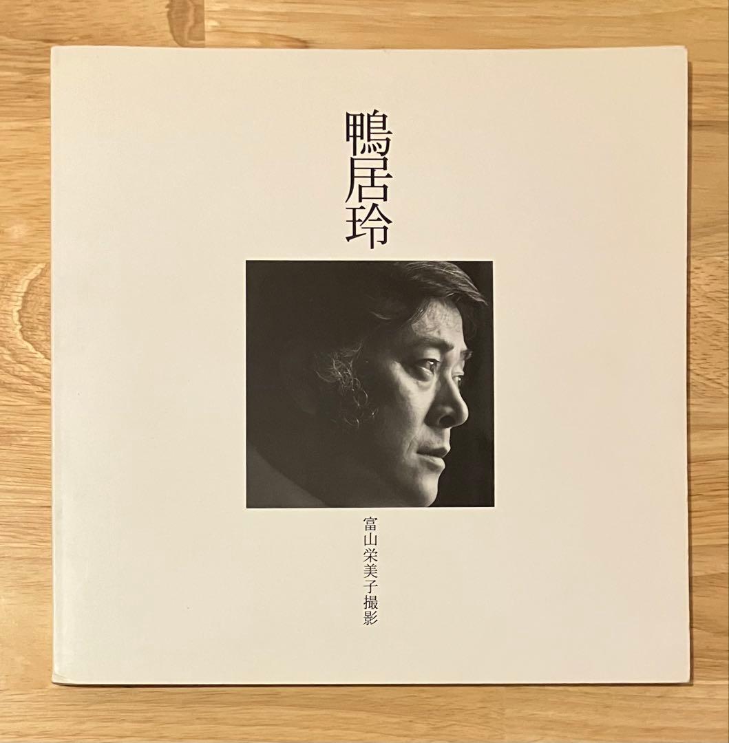 鴨居玲 富山栄美子撮影 Rey Camoy 鴨居玲 写真集 富山栄美子撮影 画家 Rey Camoy 初版 希少 古書 | Pay ID