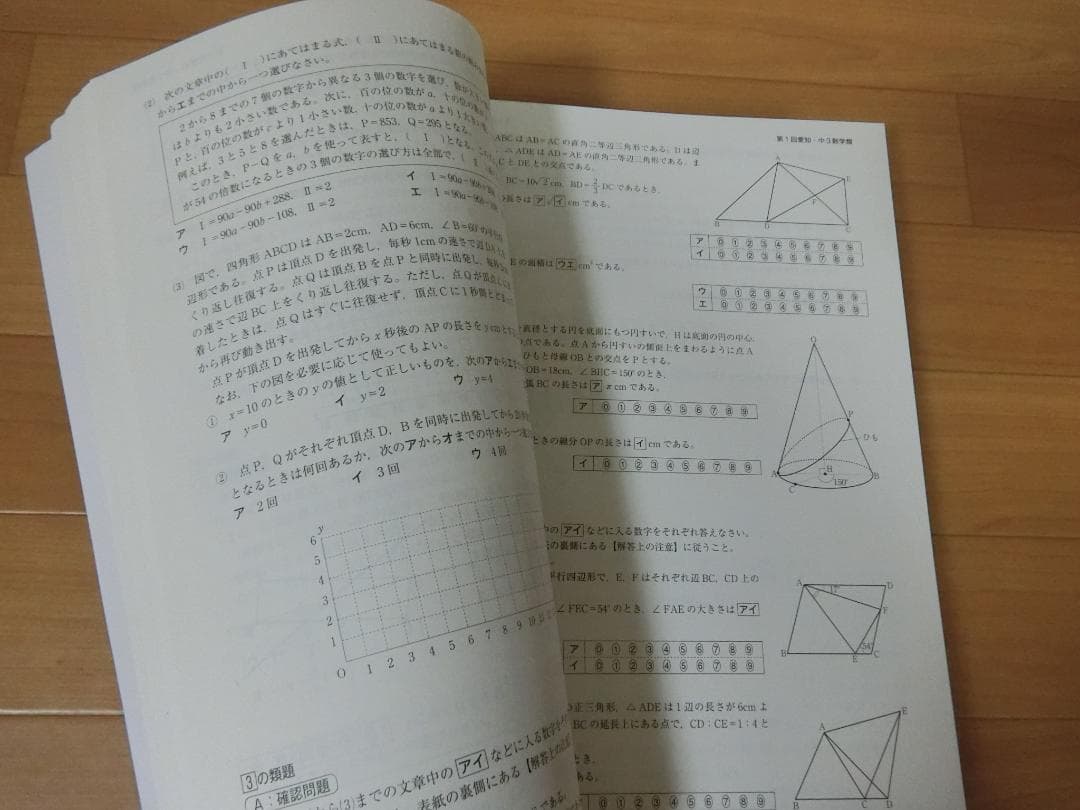 2023年度 愛知県マーク模試 解説と類題1回~8回セット8冊(+試験問題7回