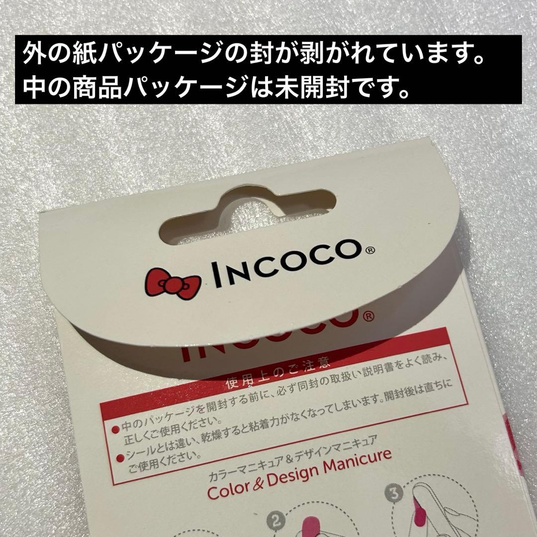 廃盤品】 INCOCO インココ ネイルシール サンリオ ハローキティ - メルカリ
