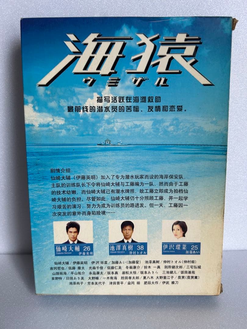 海猿 DVD BOX - メルカリ