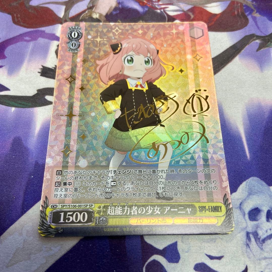 心温まるステージ エマ・ヴェルデ SSP ヴァイスシュヴァルツ サイン