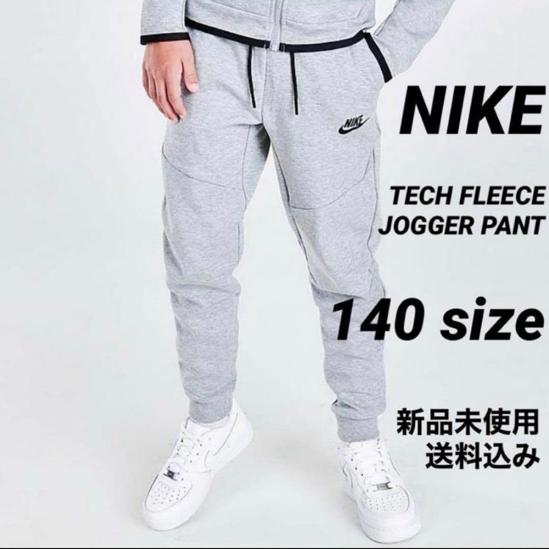 NIKE テックフリースパンツ 140サイズ 新品未使用 Nike テックフリース 140 セットアップ｜Yahoo!フリマ（旧PayPayフリマ）
