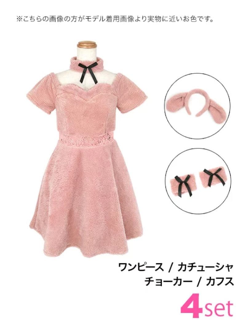 新品未使用コスプレ2点セット