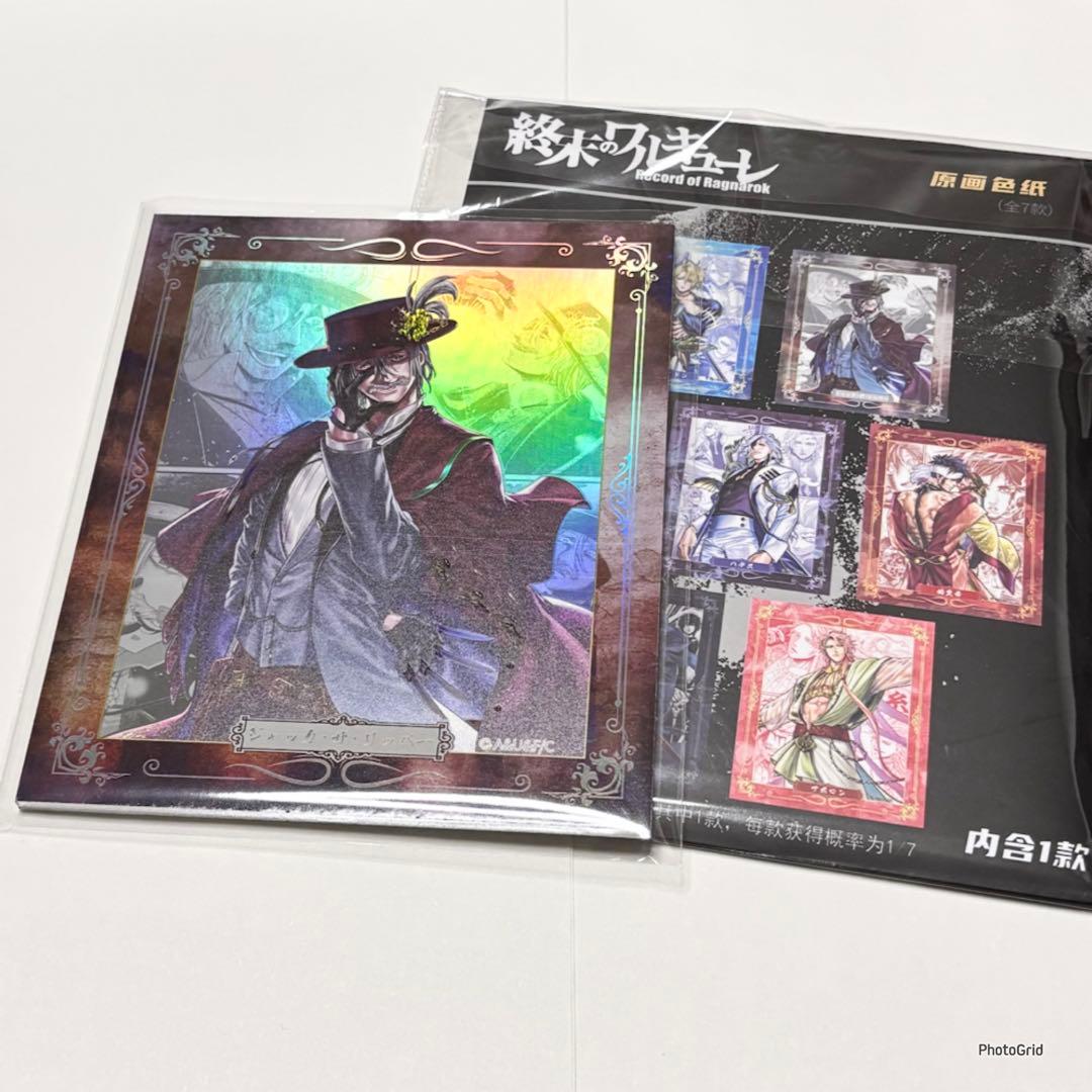 終末のワルキューレ 中国限定 色紙 ジャック・ザ・リッパー - メルカリ