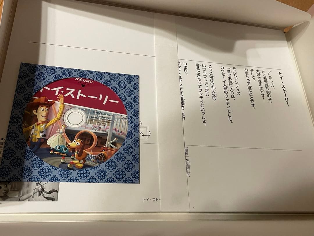 未使用多数】ディズニー 紙芝居 ユーキャン 11作品 読み聞かせCD&舞台