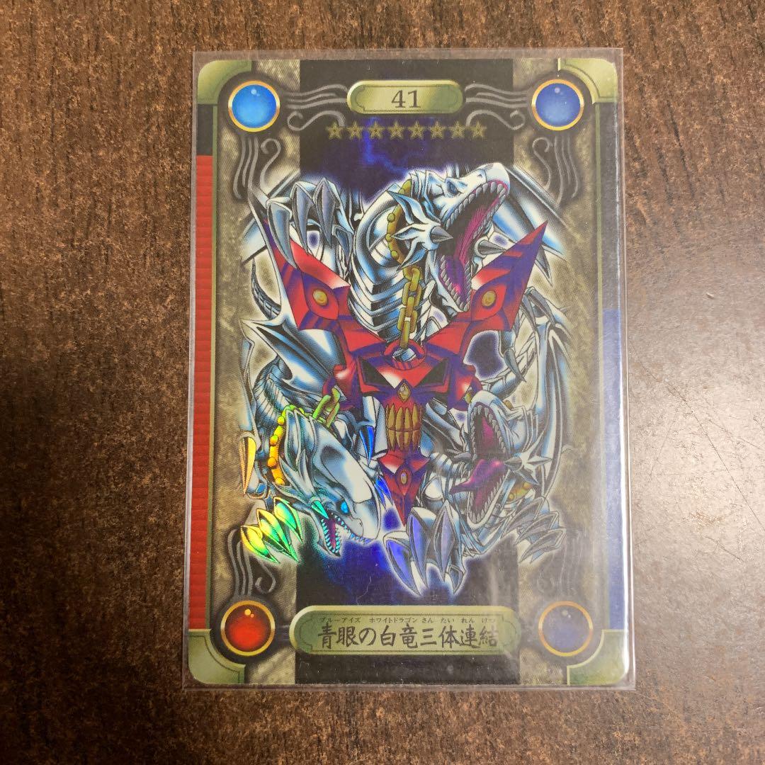 遊戯王 青眼の白竜三体連結 超貴重 - メルカリ