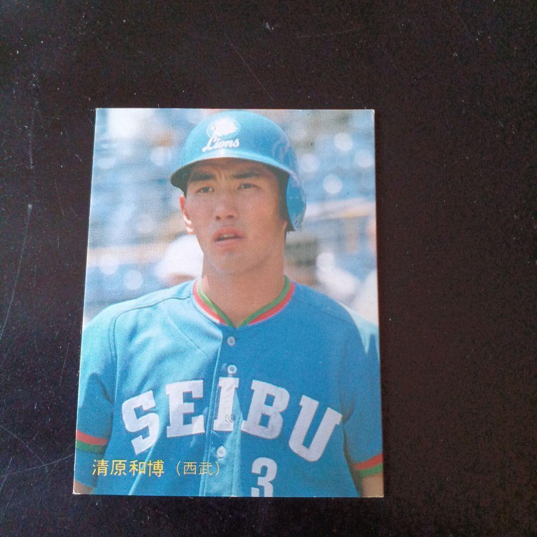 清原和博 西武ライオンズ トレーディングカード - メルカリ