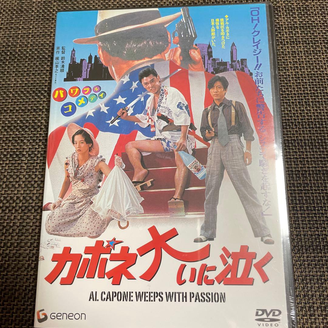 カポネ大いに泣く　沢田研二　萩原健一　田中裕子 Amazon.co.jp: 映画パンフレット 「カポネ大いに泣く」 出演 萩原健一
