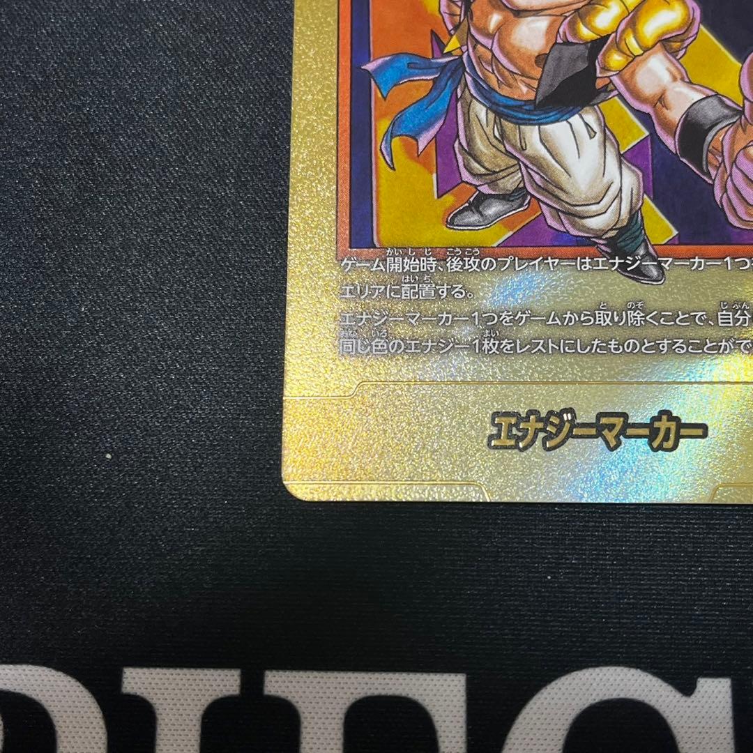 エナジーマーカー 金 E-88 ☆ ゴテンクス フュージョンワールド