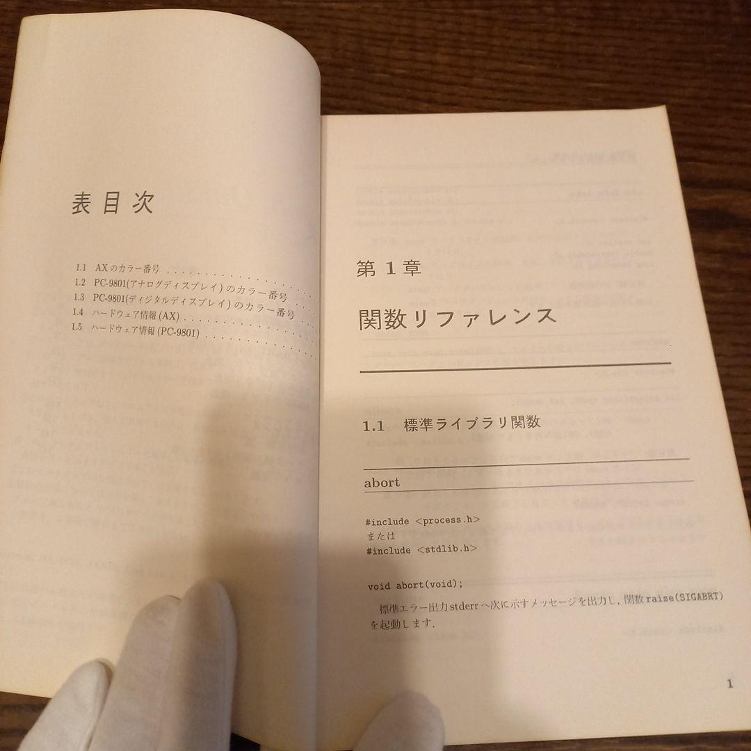 マイクロソフト クイックC コンパイラ クイック リファレンス - メルカリ