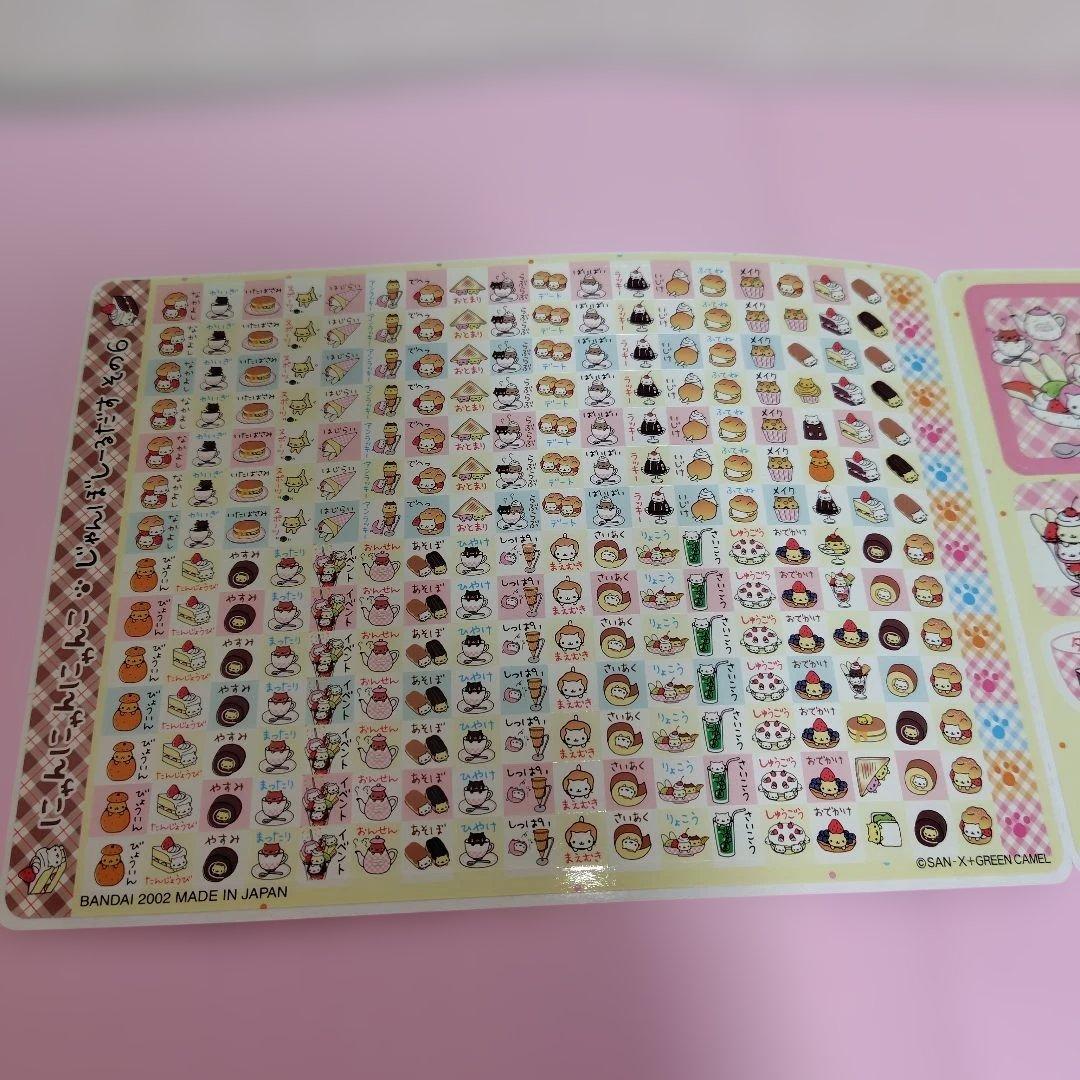 にゃんにゃんにゃんこ ジャンボシールダス 3枚セット San-X 平成