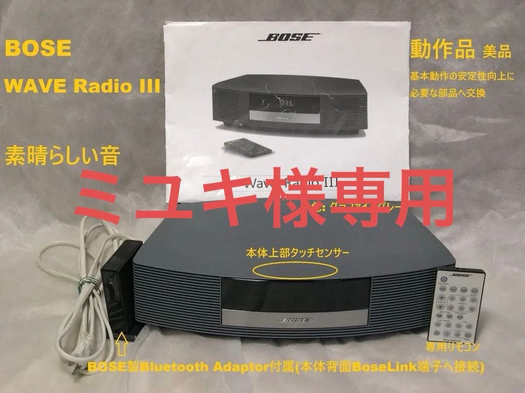 BOSE WAVE Radio III (グラファイトグレー) Amazon.co.jp: BOSE Wave music system III（グラファイトグレー）WMS