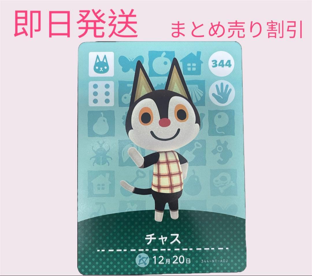 あつまれどうぶつの森 amiiboカード ねこ12枚セット まとめ売り割引