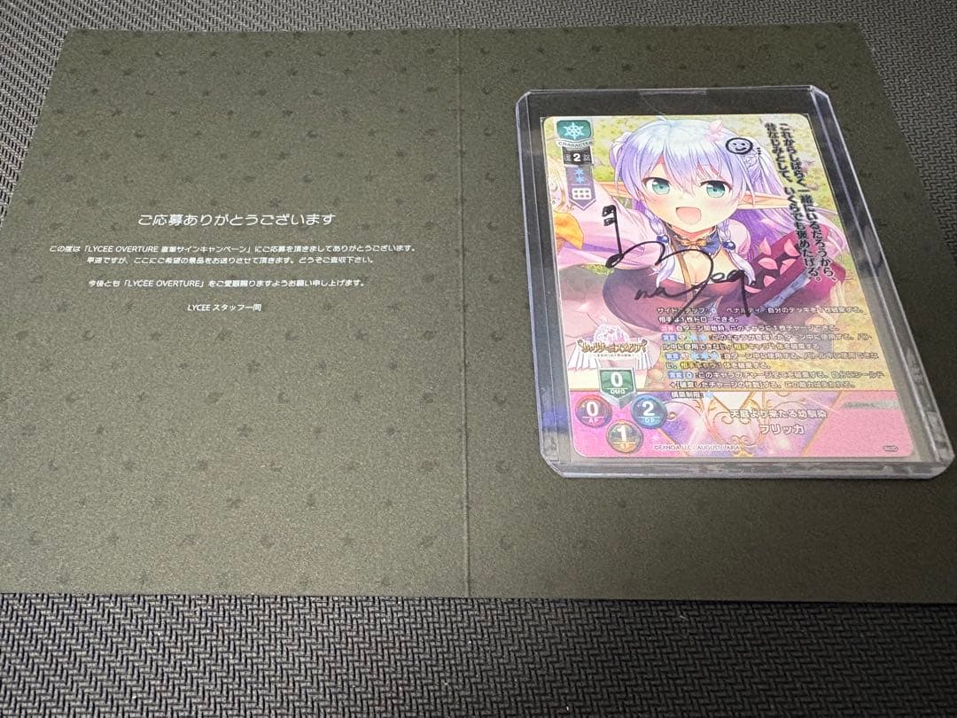 リセ lycee フリッカ 直筆サインカード 声優 天庭より来たる幼馴染