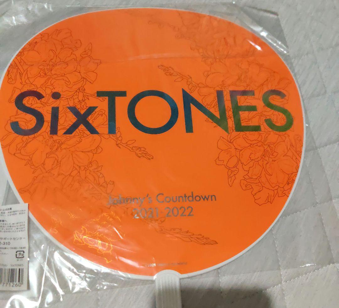 SixTONES うちわ全員 集合 4枚セット - メルカリ