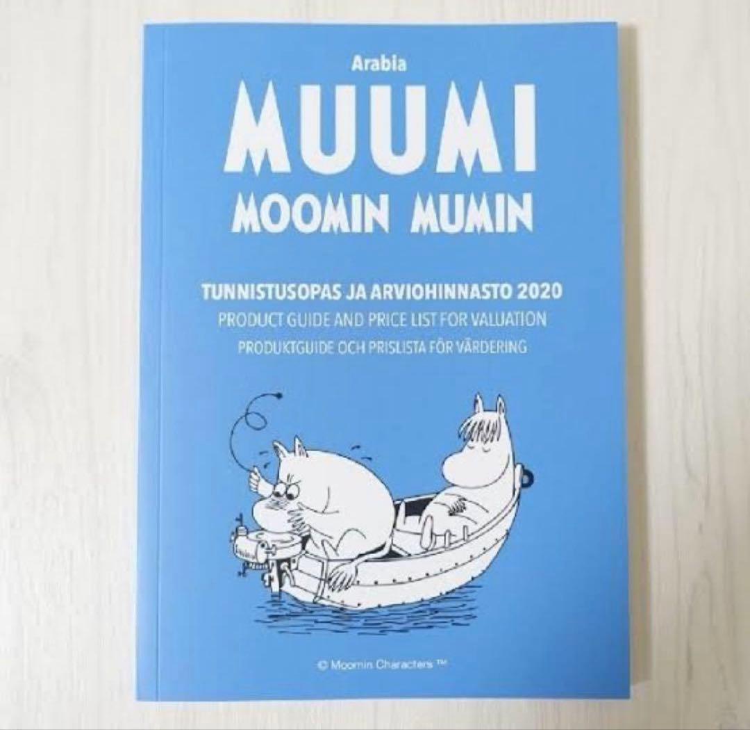 レア！アラビア ムーミン コレクターズ ガイド ブック 新品 廃盤本