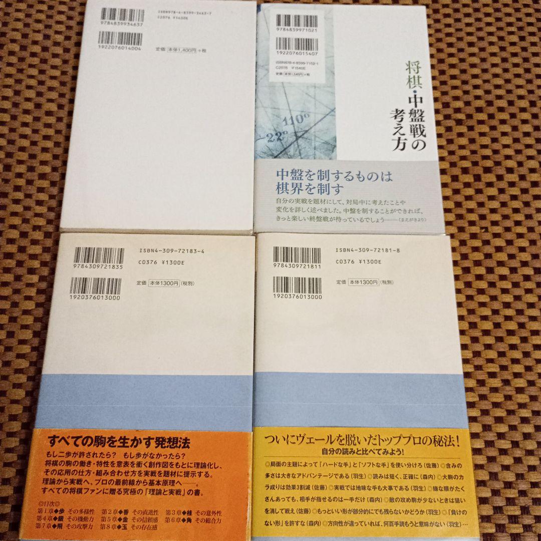 オマケ付)将棋本22冊セット まとめ売り - メルカリ