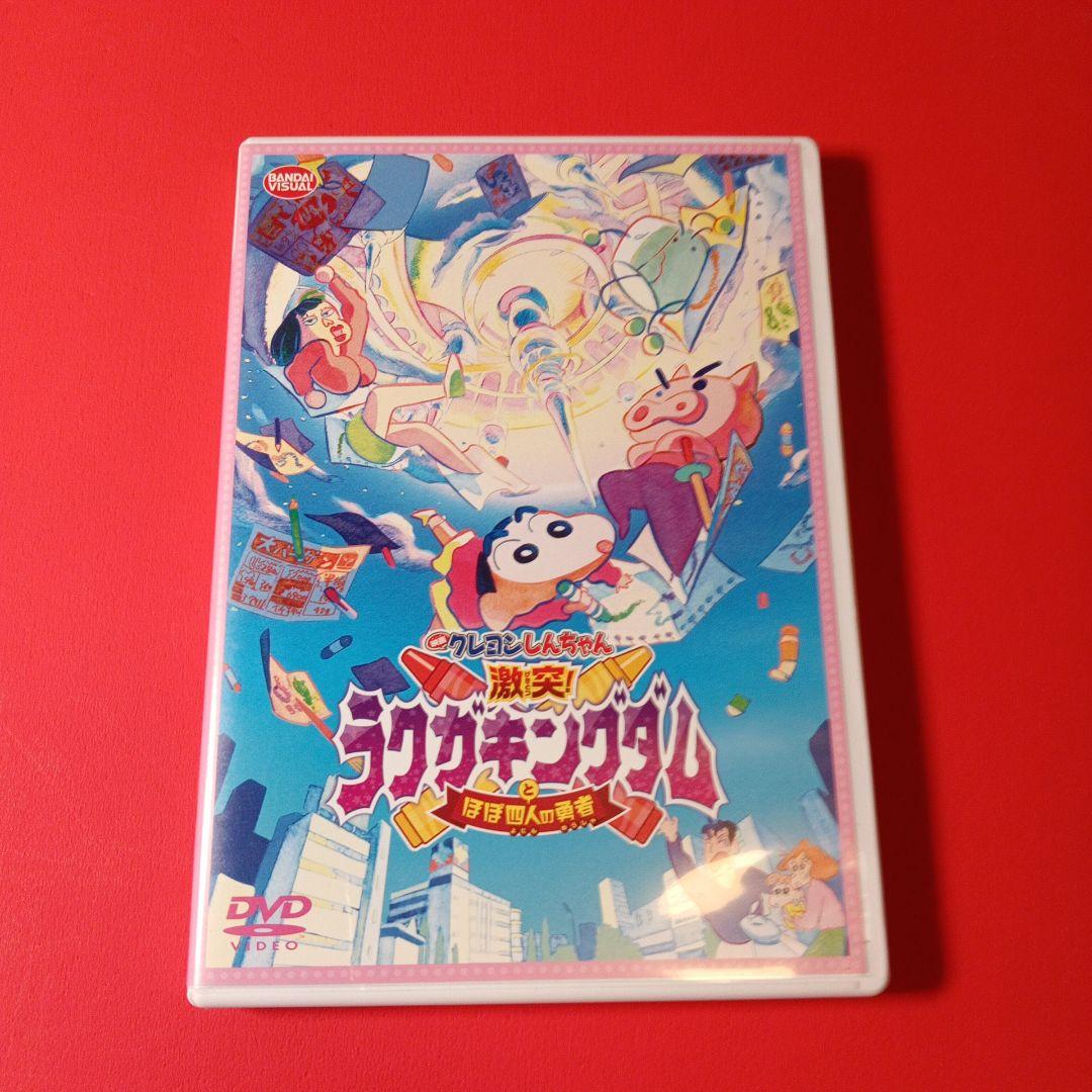 クレヨンしんちゃん 映画DVD 8本セット まとめ売り 一番くじ - メルカリ