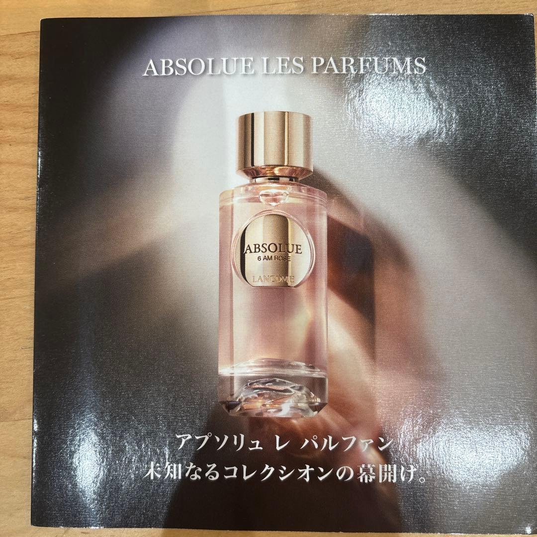 ランコム アプソリュ レ パルファン 全11種 2ml バースデーギフト