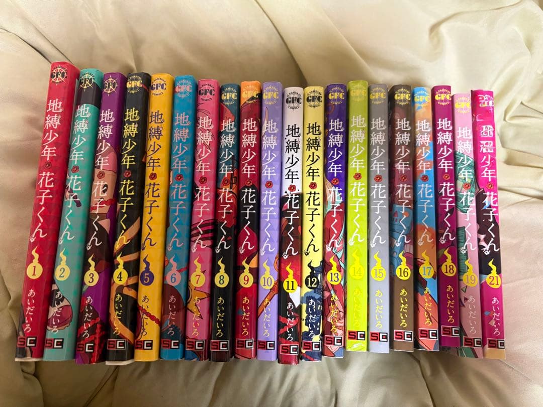地縛少年花子くん セット売り(1〜19巻＋21巻) 楽天市場】【中古】地縛少年花子くん 1～21巻 + 0巻 + 放課後少年花子