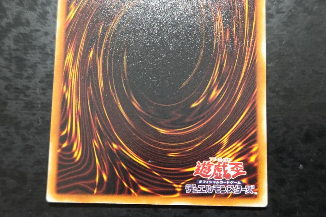 遊戯王 エメラルド・ドラゴン 2期スーパーレア - メルカリ